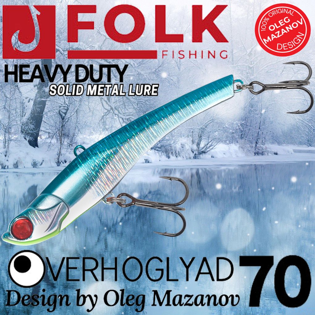 Воблер Folkfishing (Vib) Verhoglyad 70мм 18.5гр #MDV-05