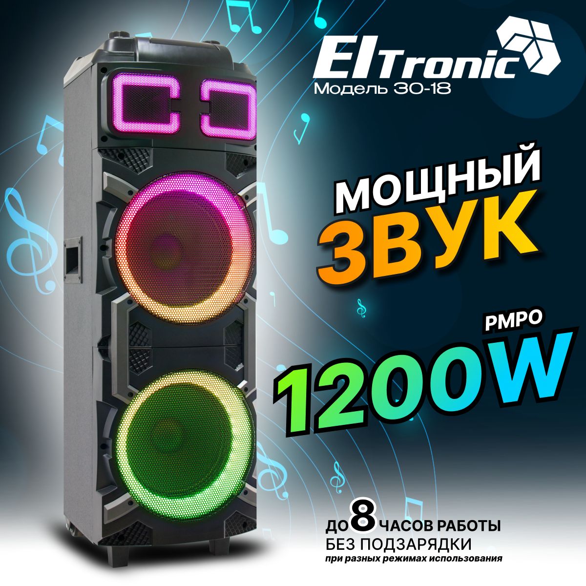 КолонкаELTRONIC30-18CRAZYBOX1200динамик2шт10дюймов,чернаясфункциейTWS