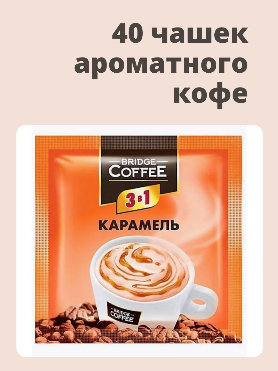 Bridge Coffee Кофе растворимый Сублимированный 800г. 1шт.