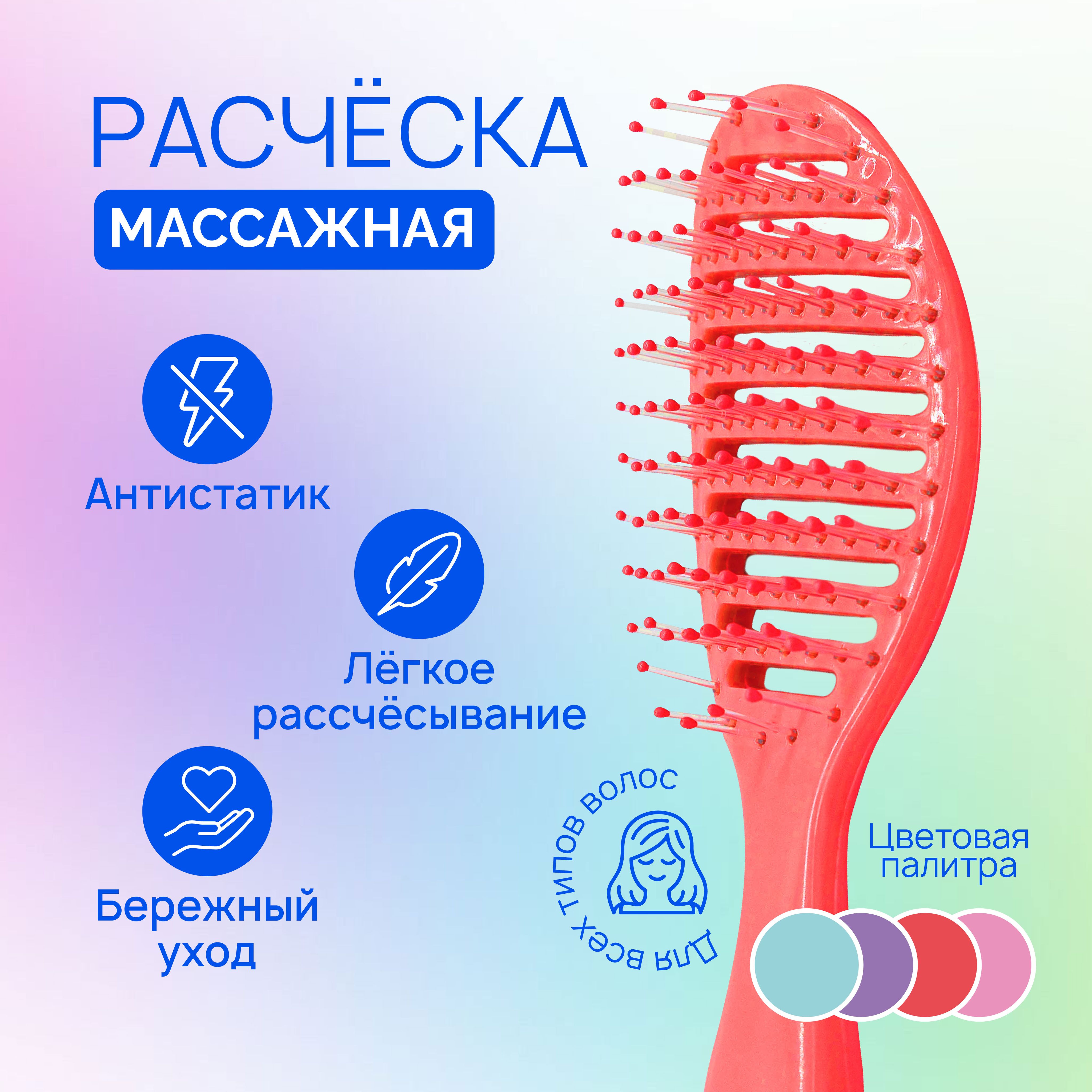 Расческа скелетная продувная для укладки волос