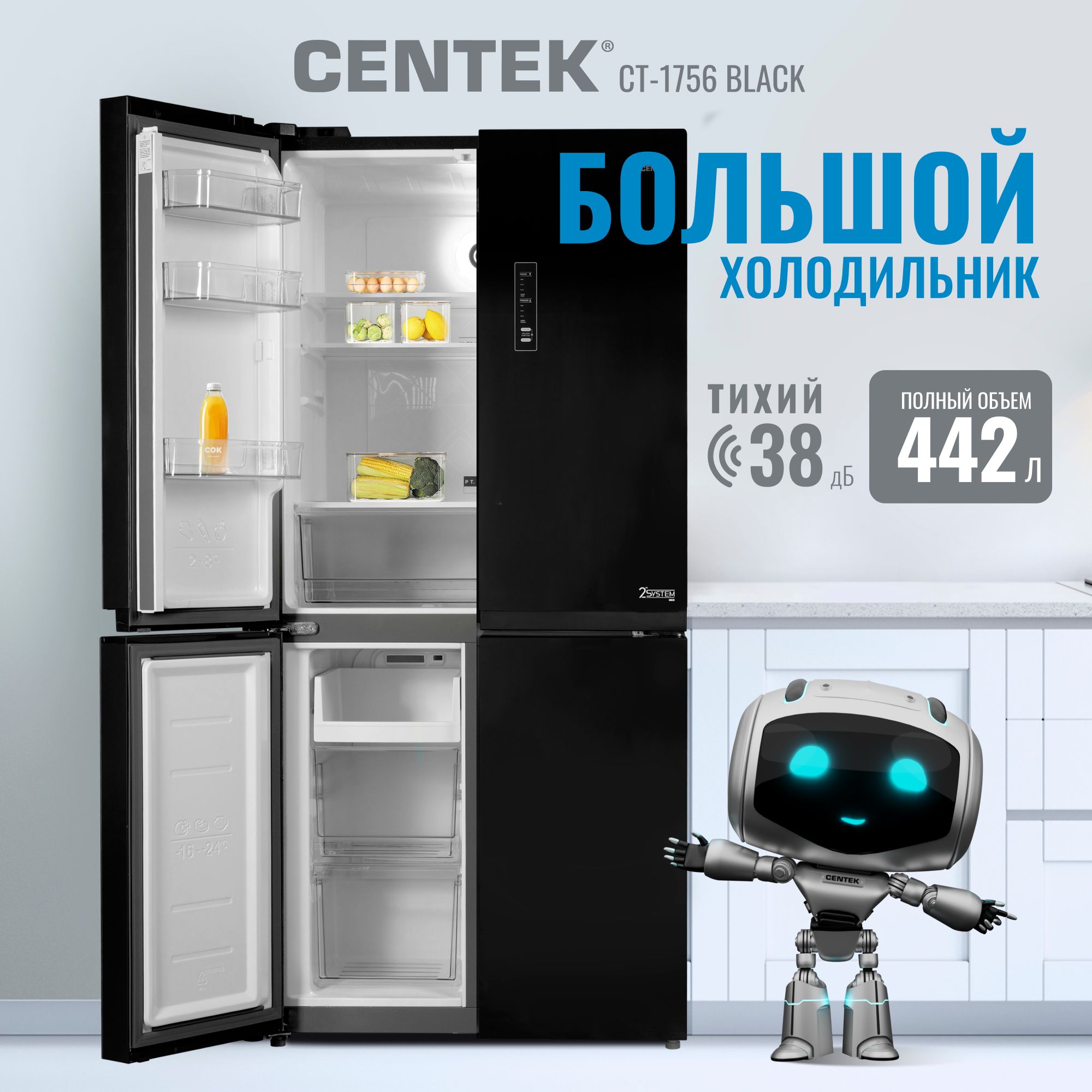 Холодильник Centek CT-1756, черный - купить по доступной цене в  интернет-магазине OZON (1314290446)