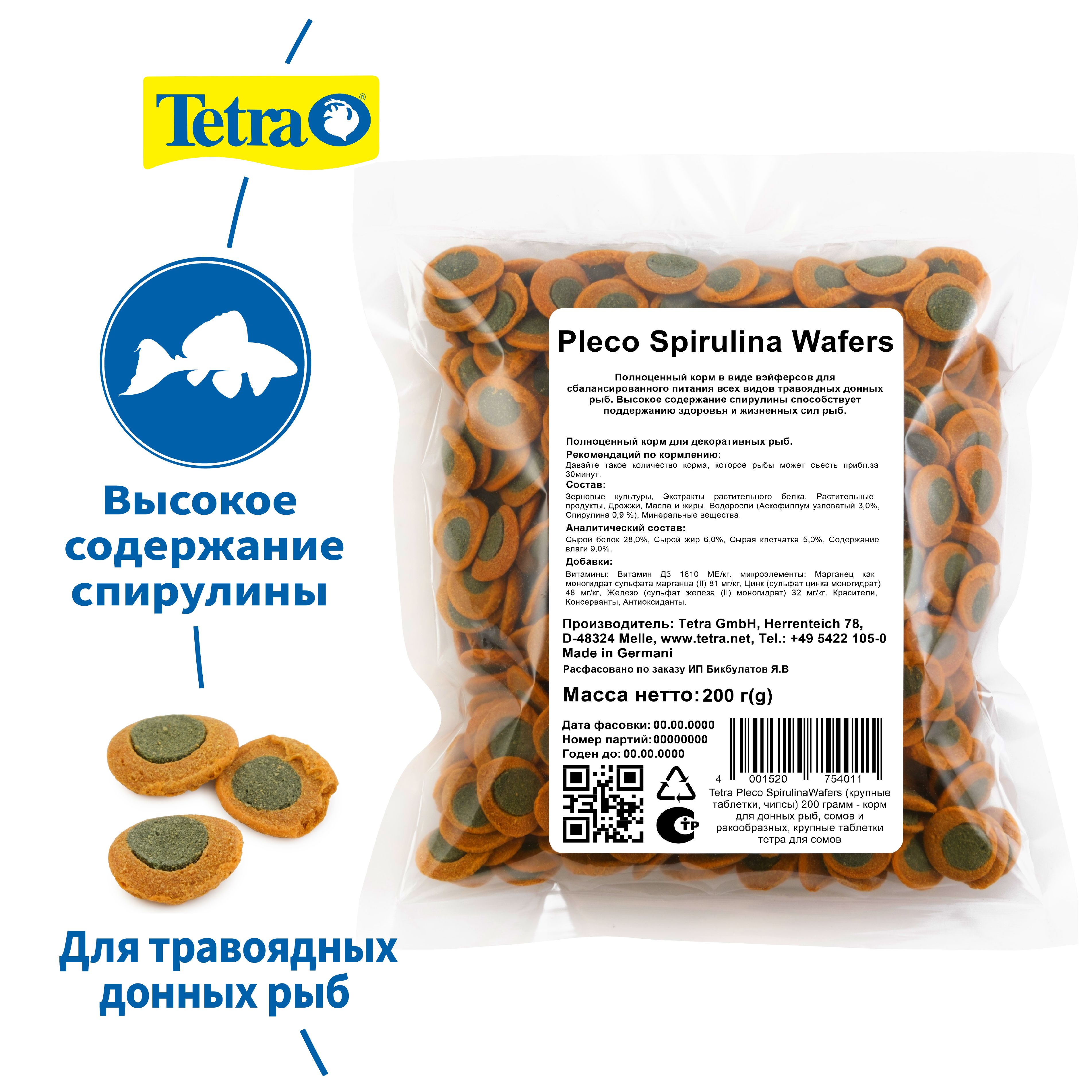 Tetra Pleco Spirulina Wafers (крупные таблетки, чипсы) 200 грамм - корм для донных рыб, сомов и ракообразных, крупные таблетки тетра для сомов