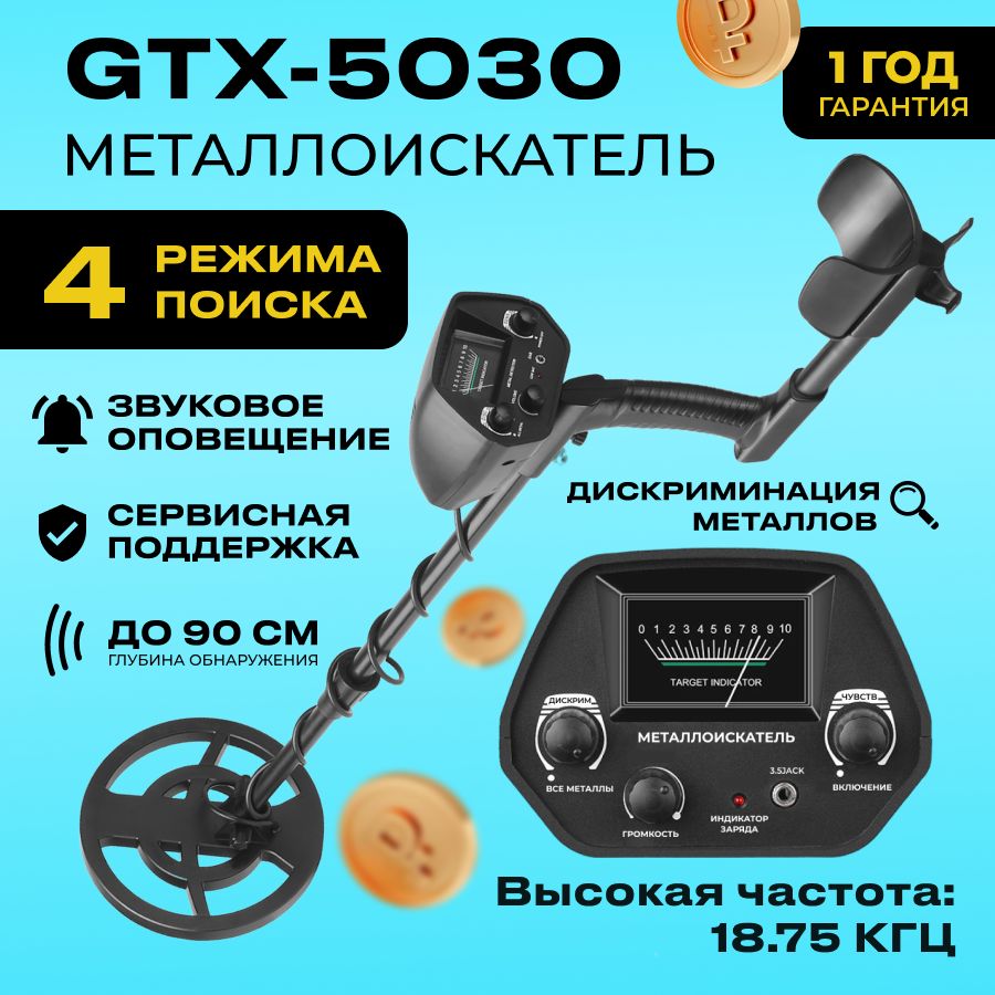 Металлоискатель GTX5030, Металлодетектор ручной, грунтовый, Водонепроницаемый, Подводный для поиска золота, серебра и монет, миноискатель