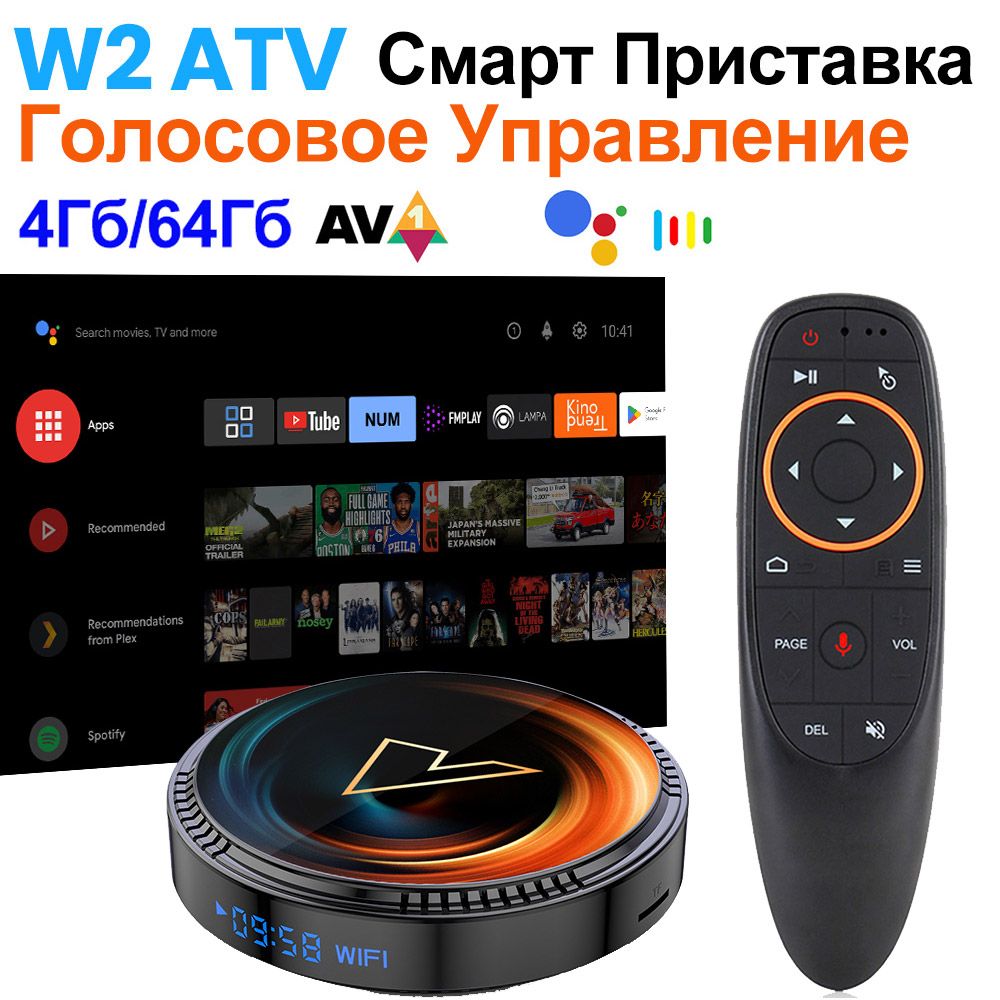 СмартТВПриставкаVONTARW24/64ГБAmlogicS905W2Android11ПоддержкаGoogleVoiceInput8KVideo4K@60fpsAV1DualWifiBT4.0Медиаплеер