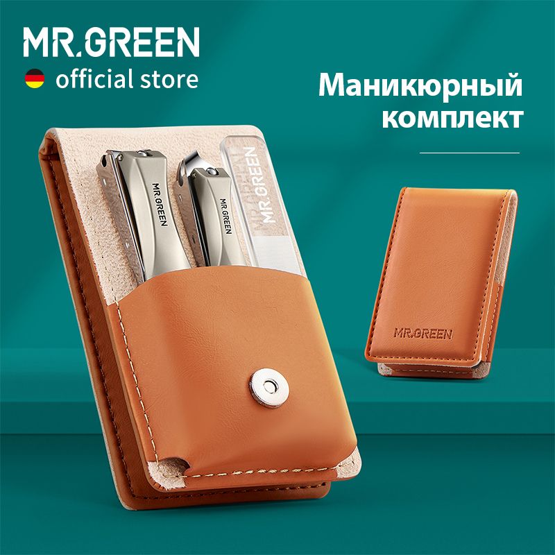 MR.GREEN маникюрный костюм противобрызговые щипцы для ногтей инструменты для педикюра домашние портативные дорожные сумки нержавеющая сталь