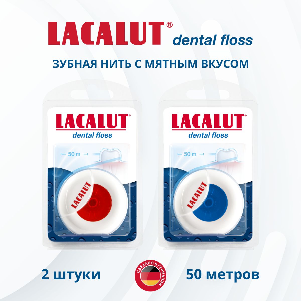 ЗубнаянитьLacalutdental,50мх2шт