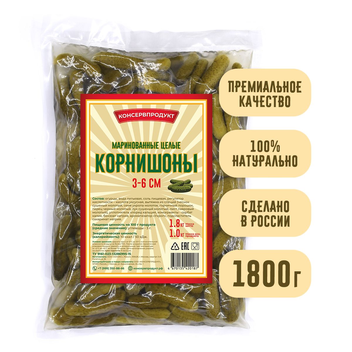 Огурцы корнишоны маринованные 3-6 см