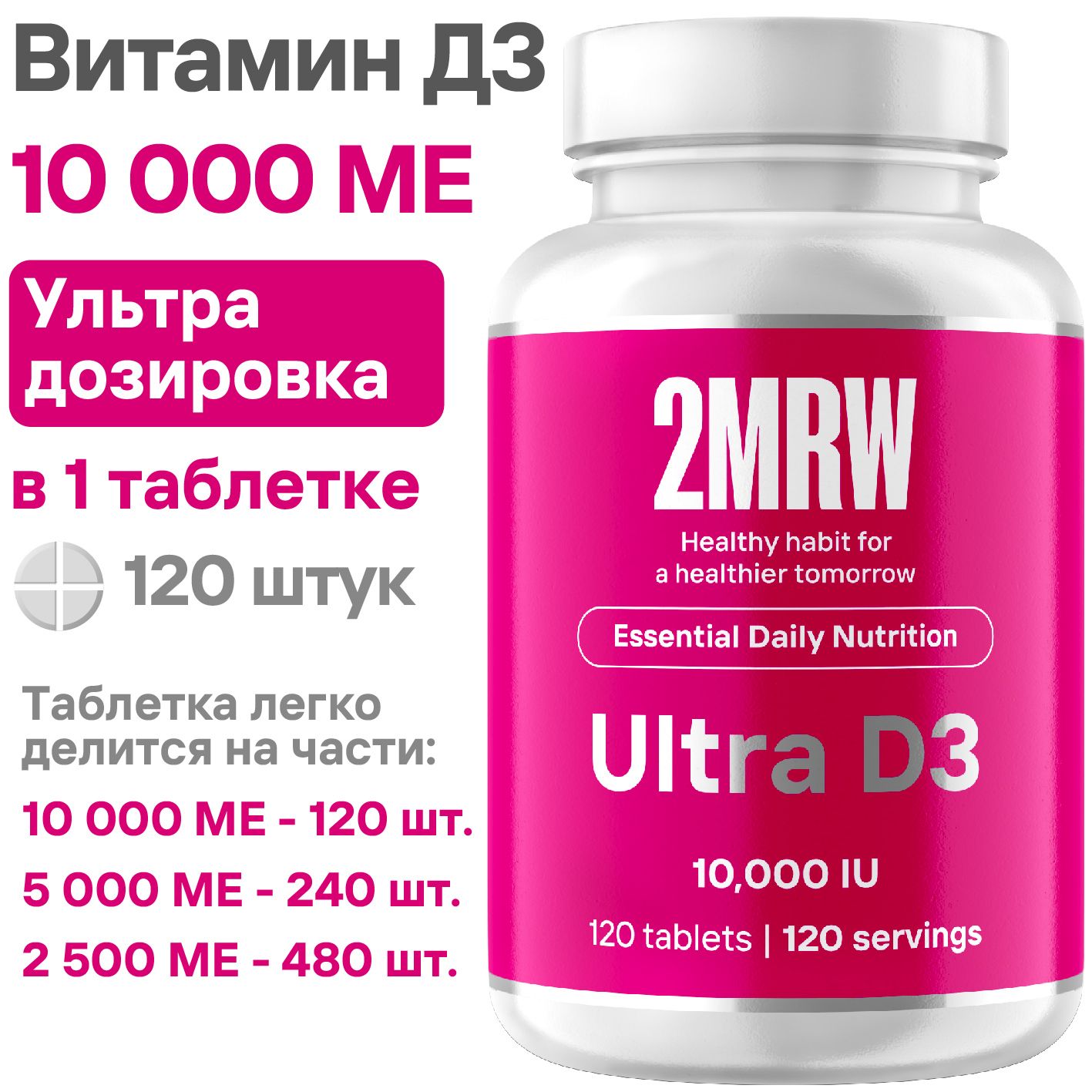 Где Купить Витамин Д3 10000ме