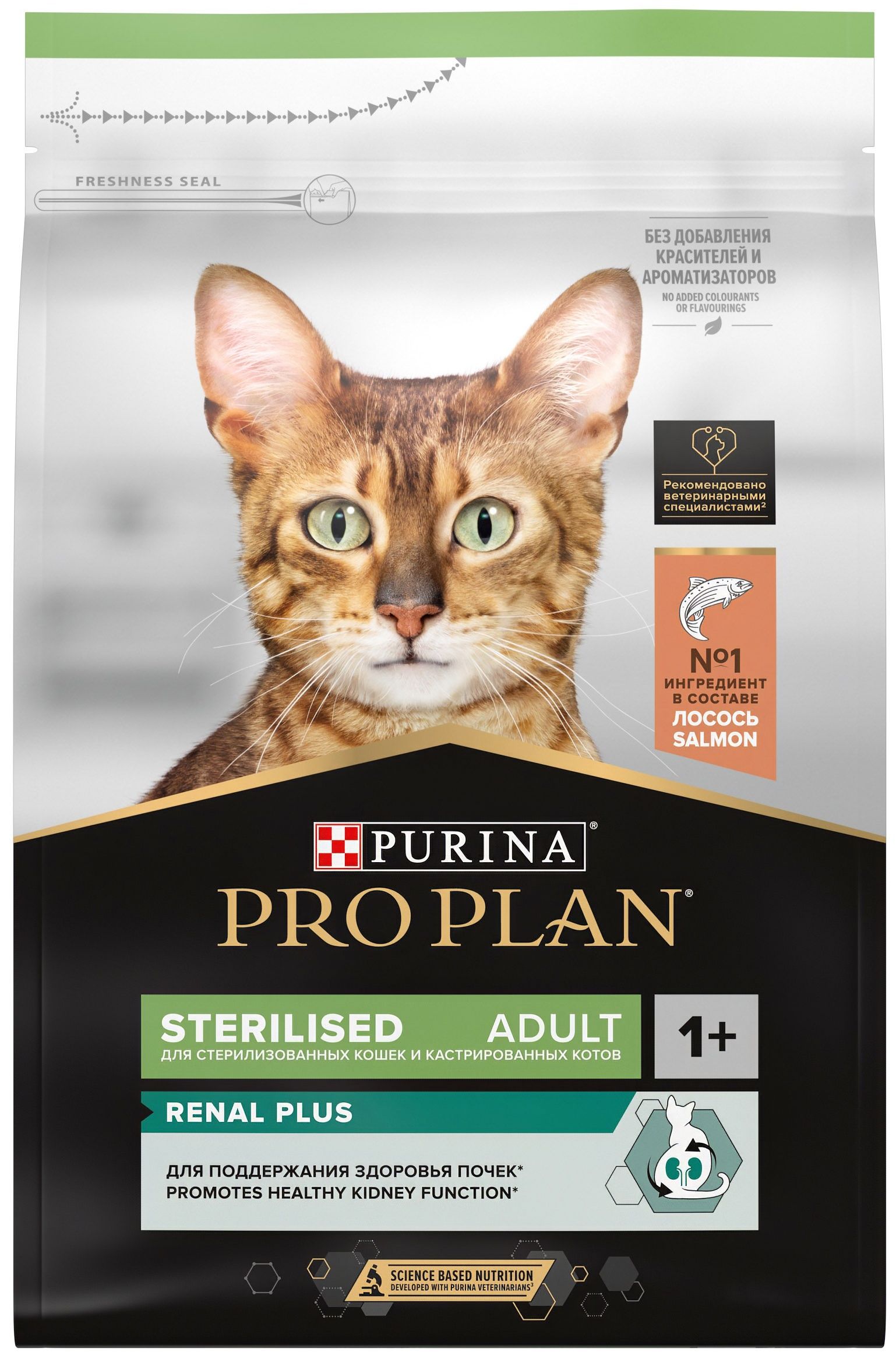 Купить Корм Pro Plan Для Котят