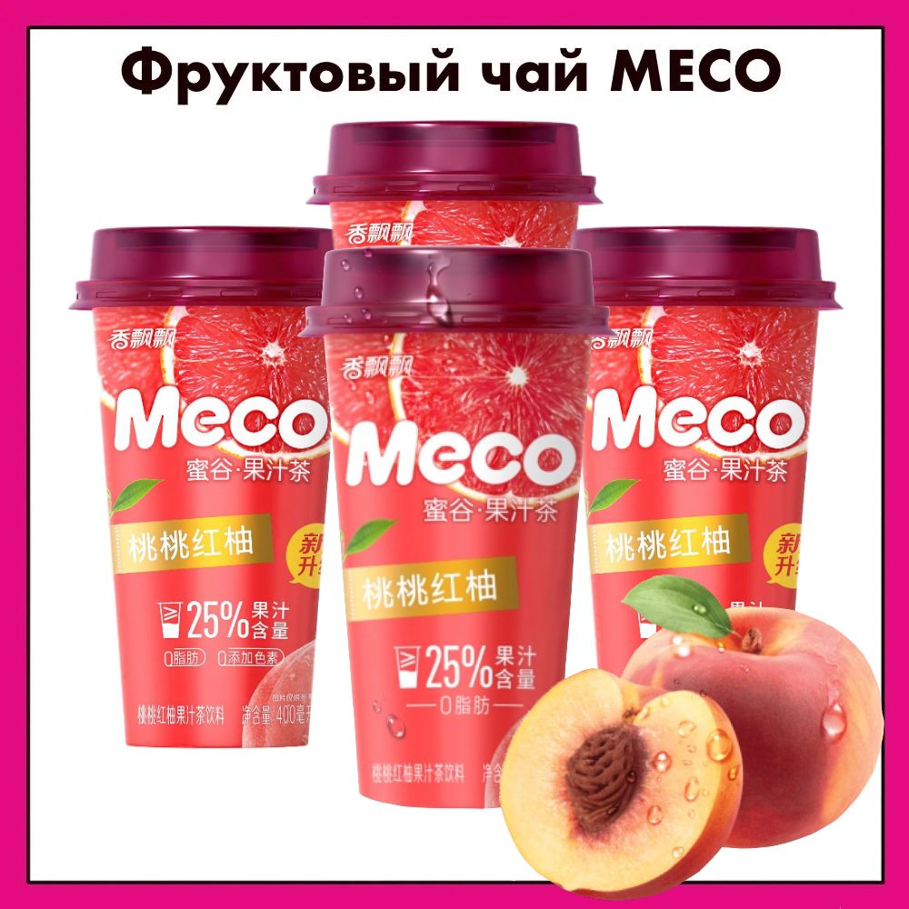 MECO Фруктовый чай "Улун" со вкусом персика и красного помело, 400 мл х 4