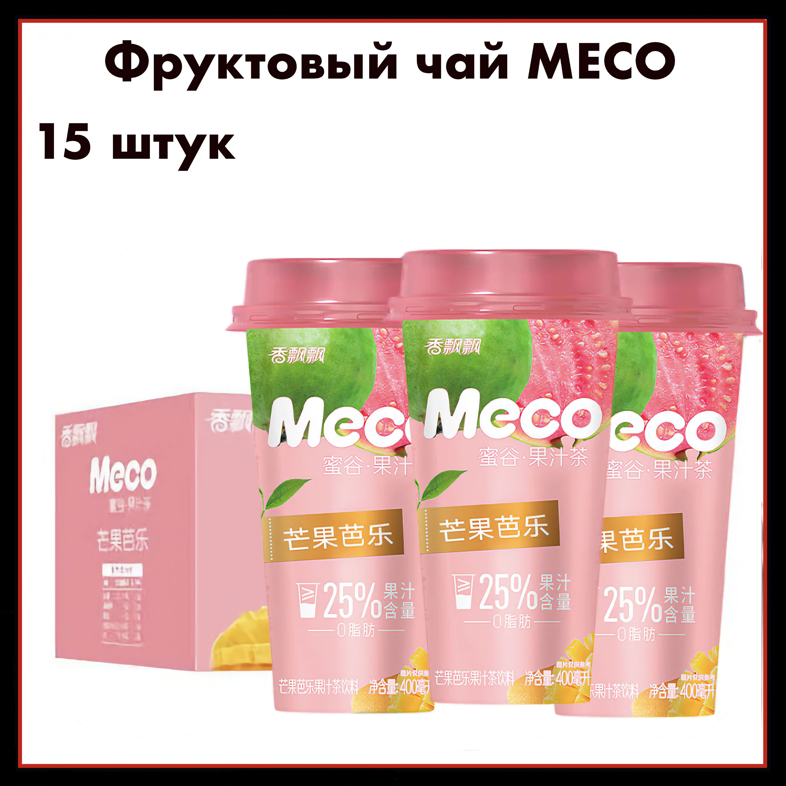 MECO Фруктовый чай "Улун" со вкусом манго и гуавы, 400 мл х 15