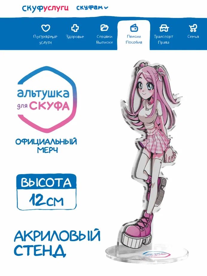 Акриловый Стенд...