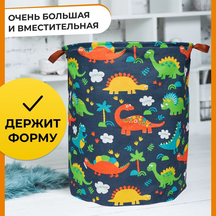 Happy Fish Корзина для игрушек длина 40 см, ширина 40 см, высота50 см, 