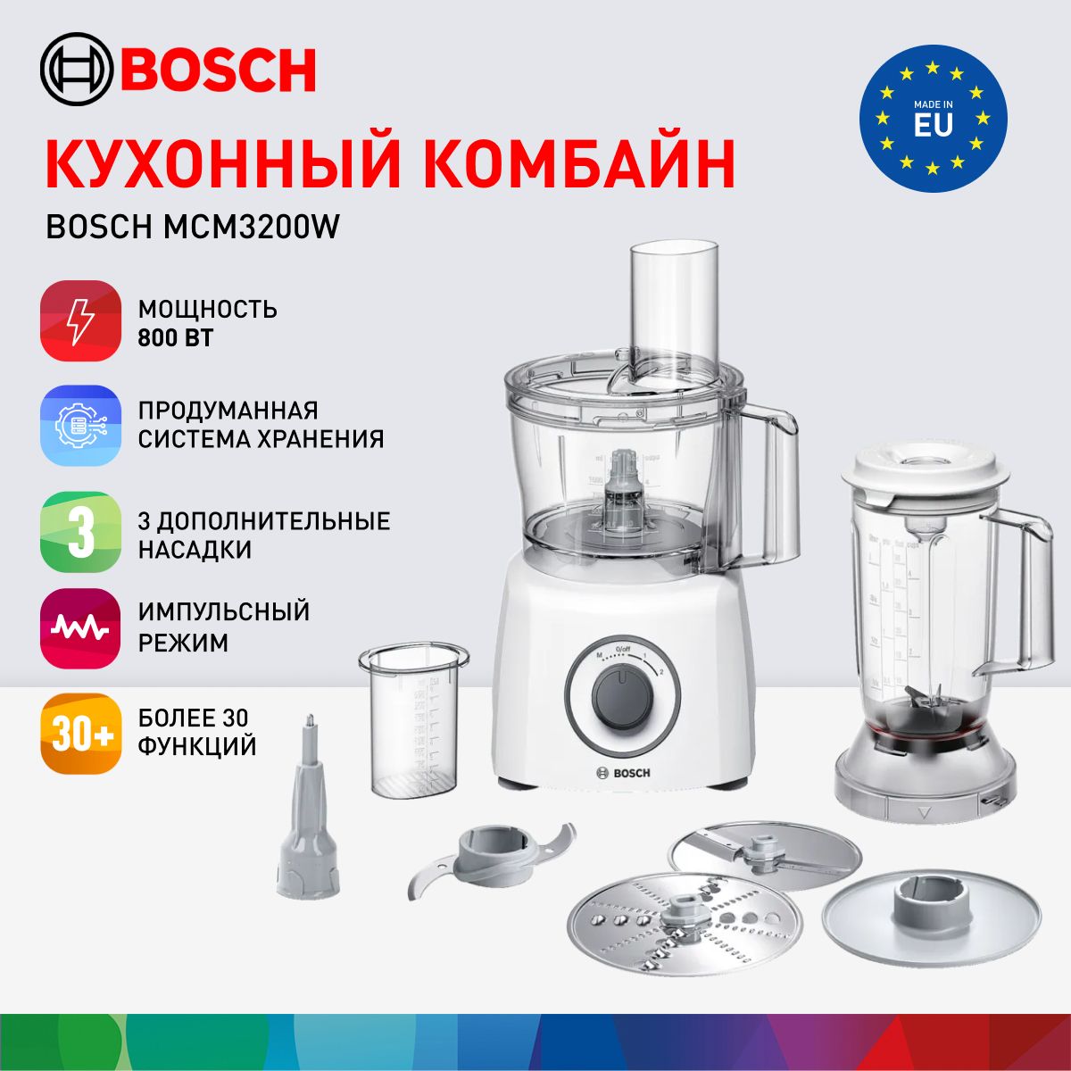 Кухонный Комбайн Bosch Mcm3110w Купить