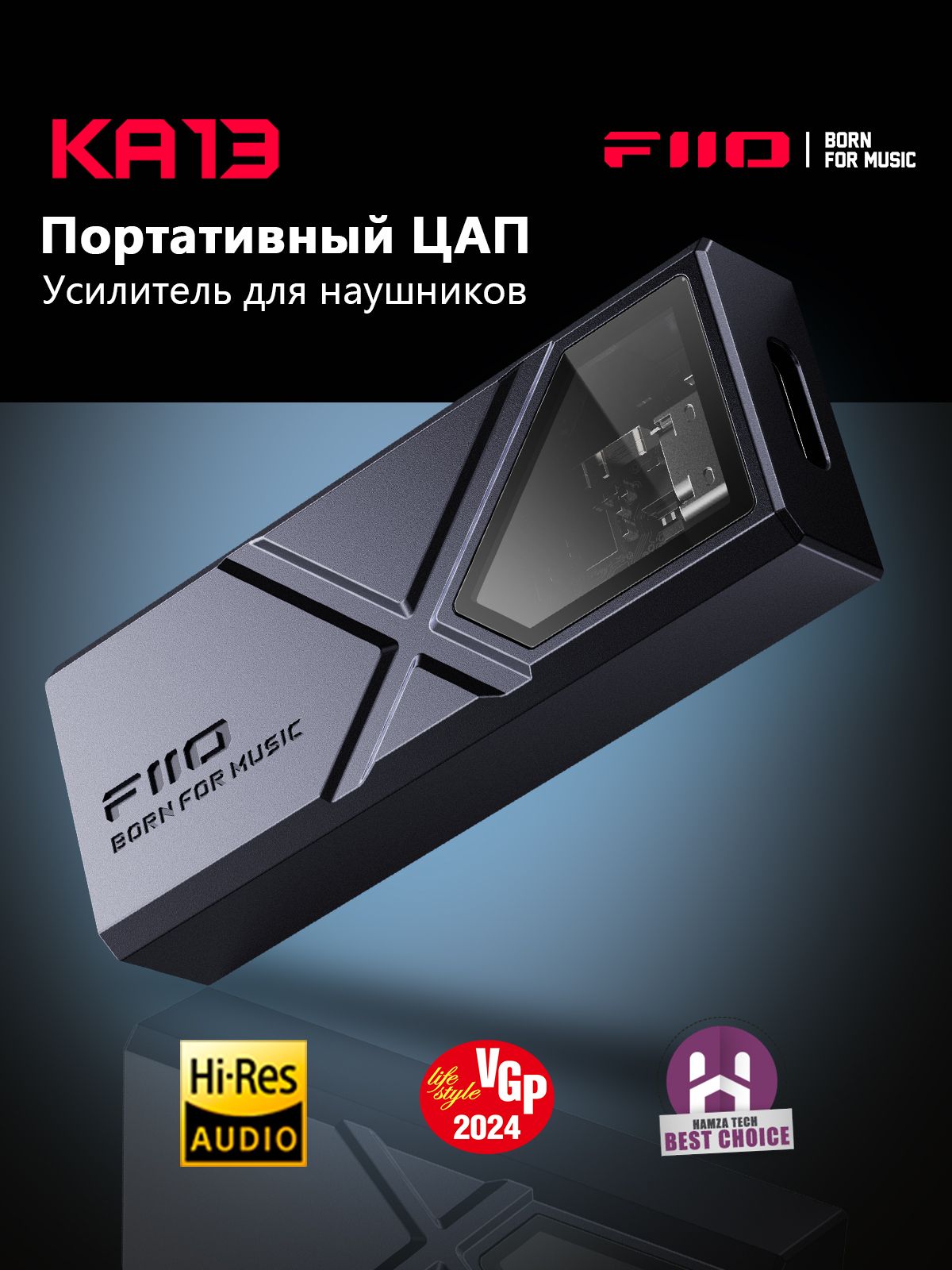 Портативный усилитель/ЦАП для наушников FIIO KA13 black - купить по  выгодной цене в интернет-магазине OZON (1313292240)