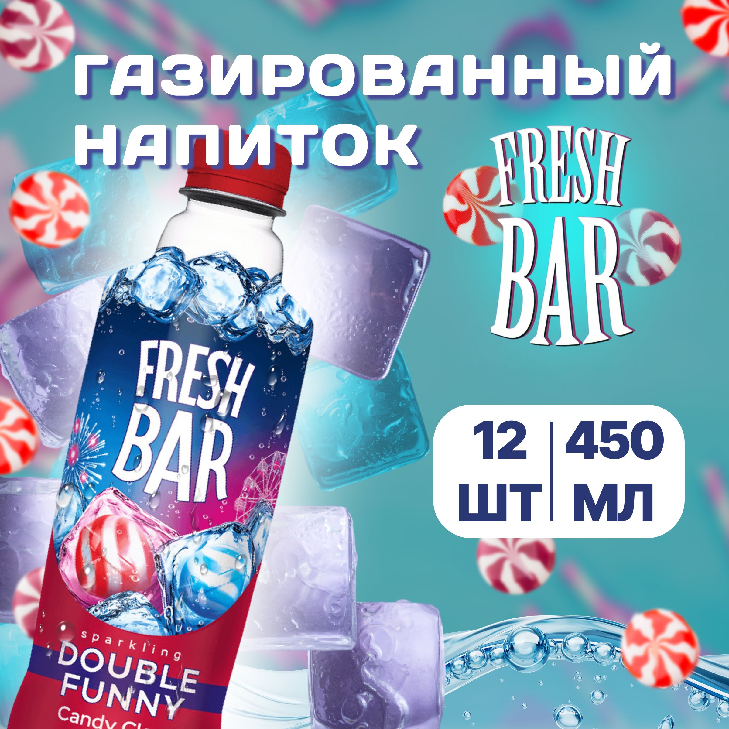 Газированный напиток Фреш Бар Дабл Фанни 12 шт по 480 мл - купить с  доставкой по выгодным ценам в интернет-магазине OZON (1214911253)