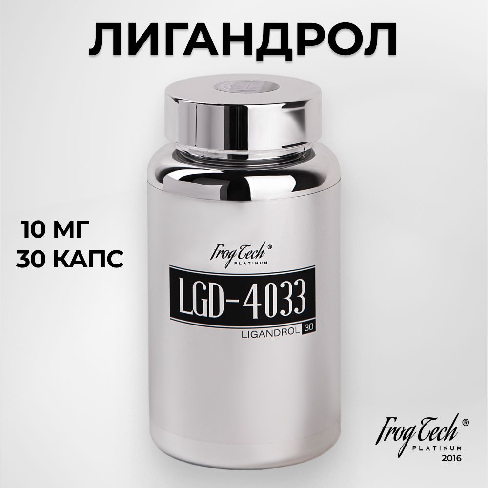 Лигандрол Frog Tech platinum 30 капсул 10 мг (Ligandrol, LGD-4033)