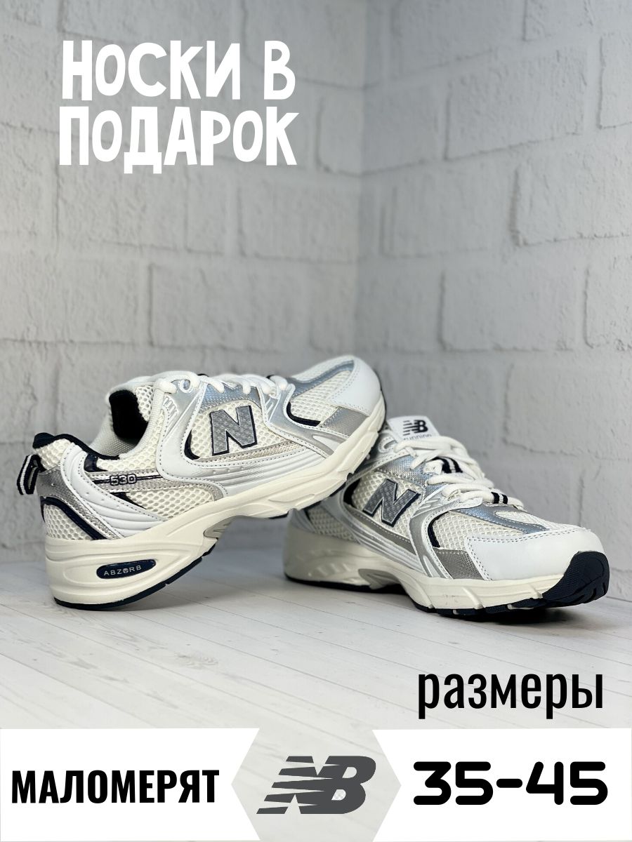 КроссовкиNewBalance530