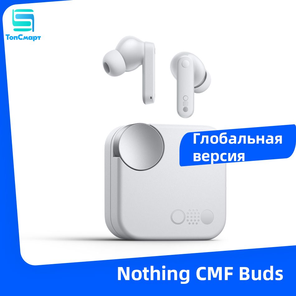 NothingCMFBudsНастоящиебеспроводныенаушникиBluetooth5.3сактивнымшумоподавлением42дБ