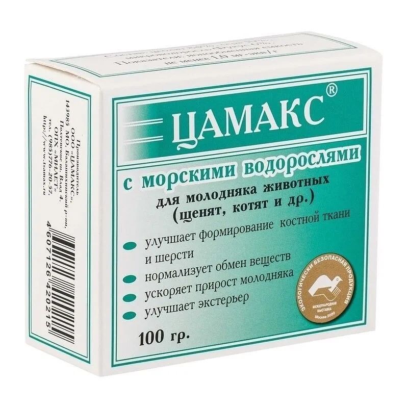 Неодиар для кошек