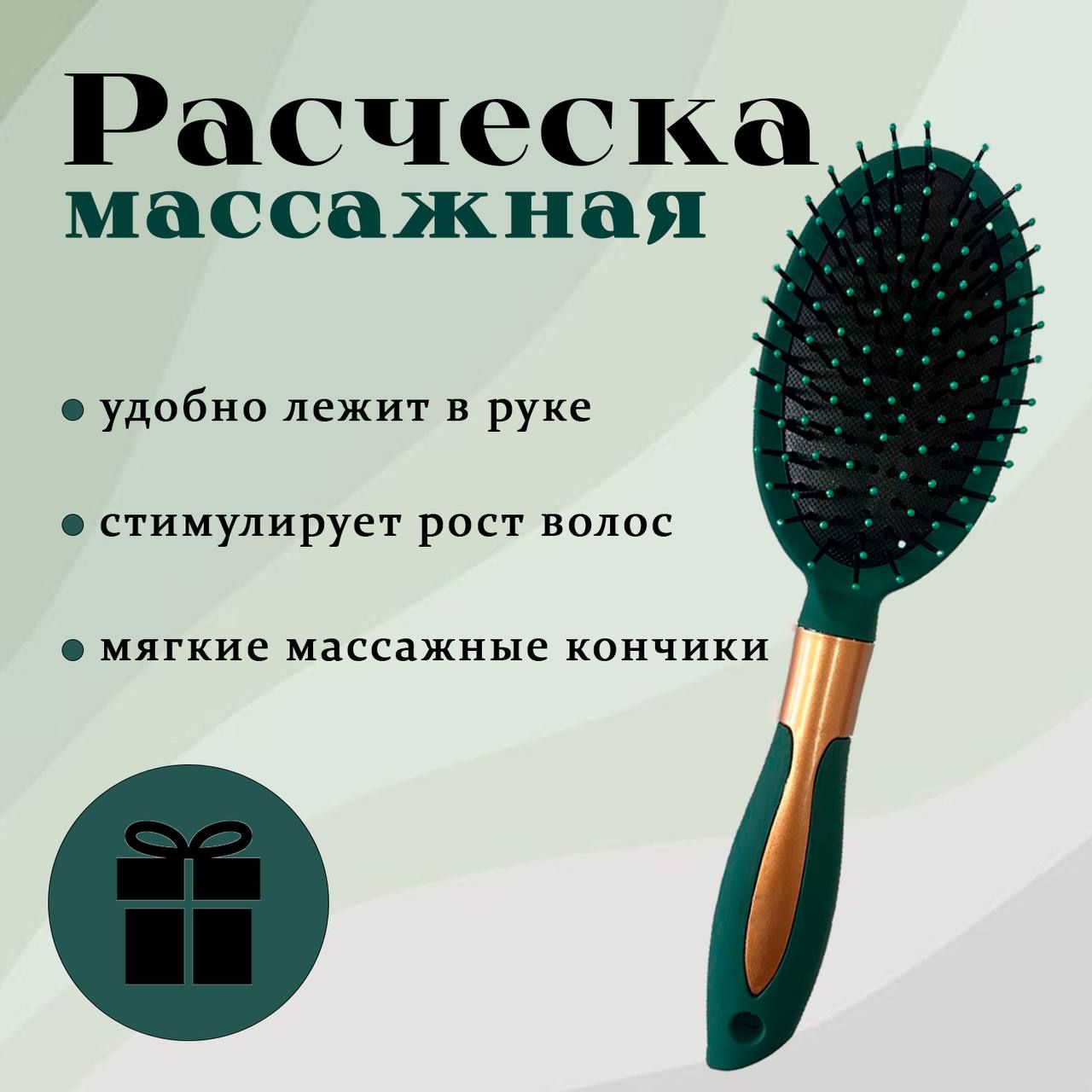 Расческа массажная женская для распутывания волос универсальная многофункциональная, для легкого расчесывания, щетка для мокрых и густых волос