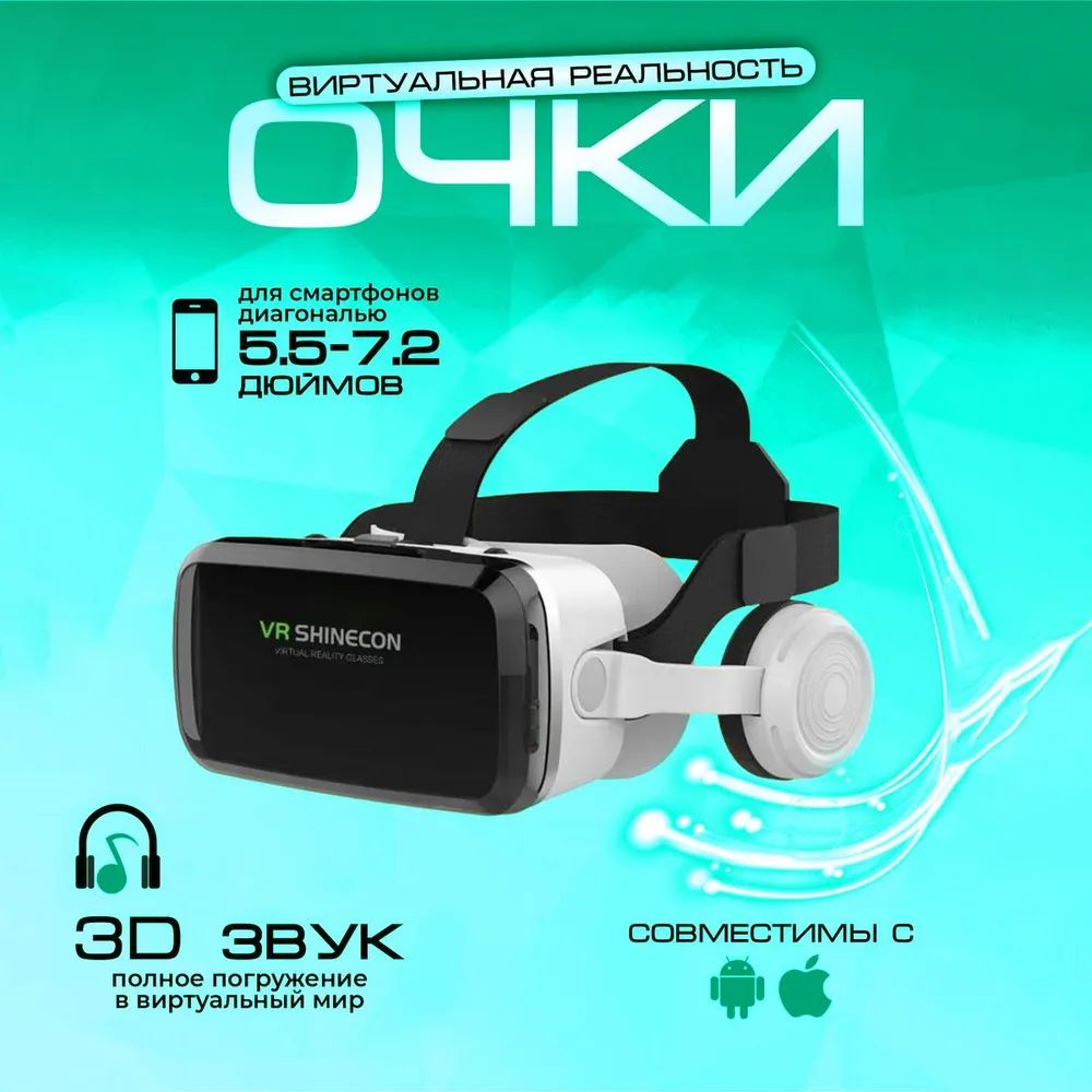 VR-очки VR G06B - купить по выгодным ценам в интернет-магазине OZON  (1604110939)