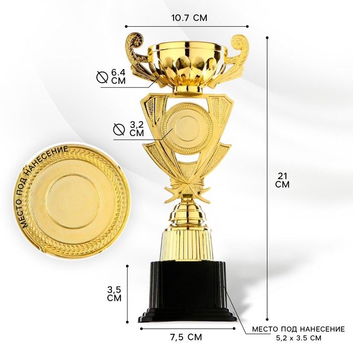 Кубок наградная фигура, золото, подставка пластик, 21 10,7 7,5 см.