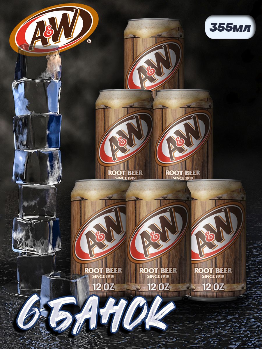 Газированный напиток A&W Root Beer / Лимонад АиВ Корневое пиво 355 мл 6 шт  (США)