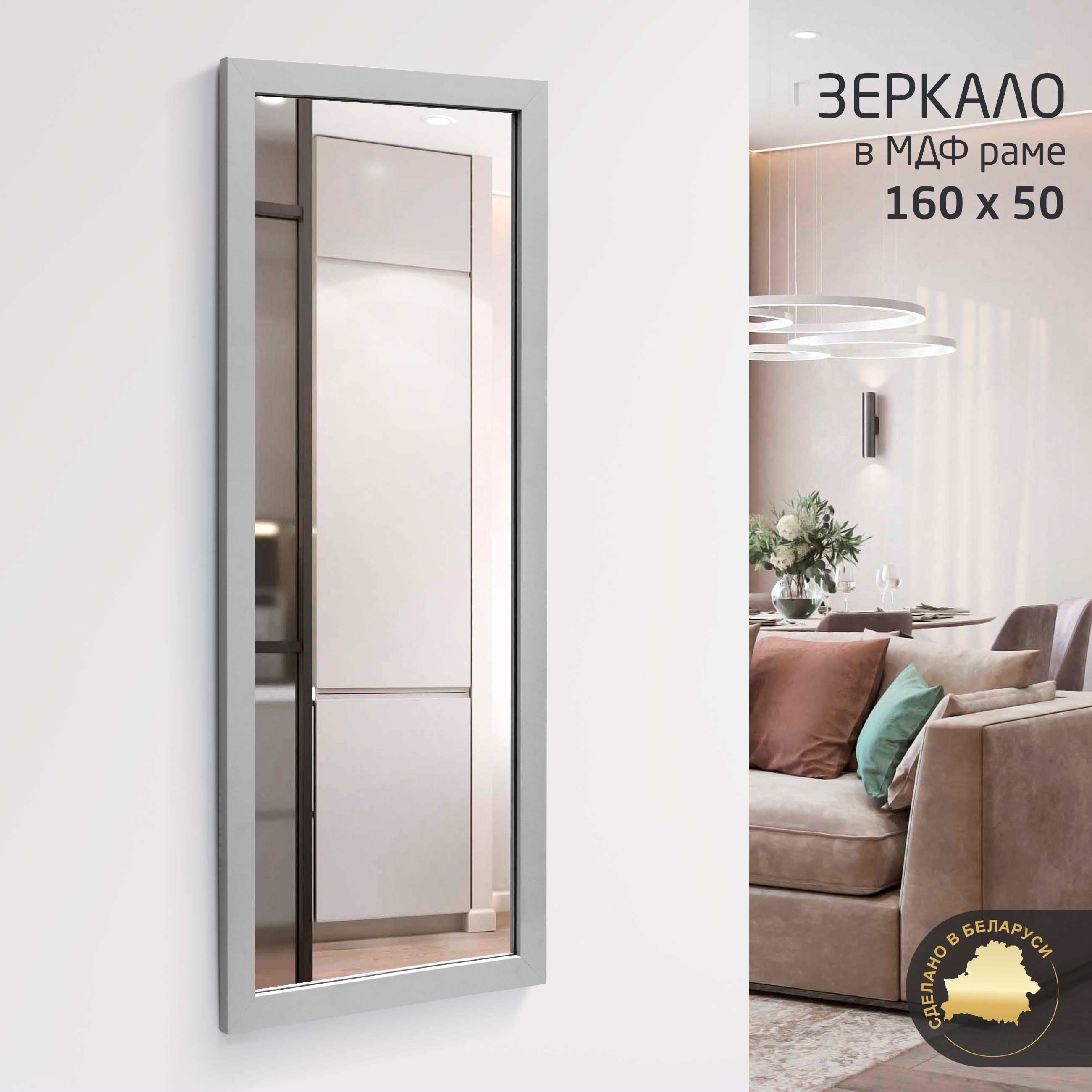 АЛМАЗ-ЛЮКСЗеркалоинтерьерное,50смх160см,1шт