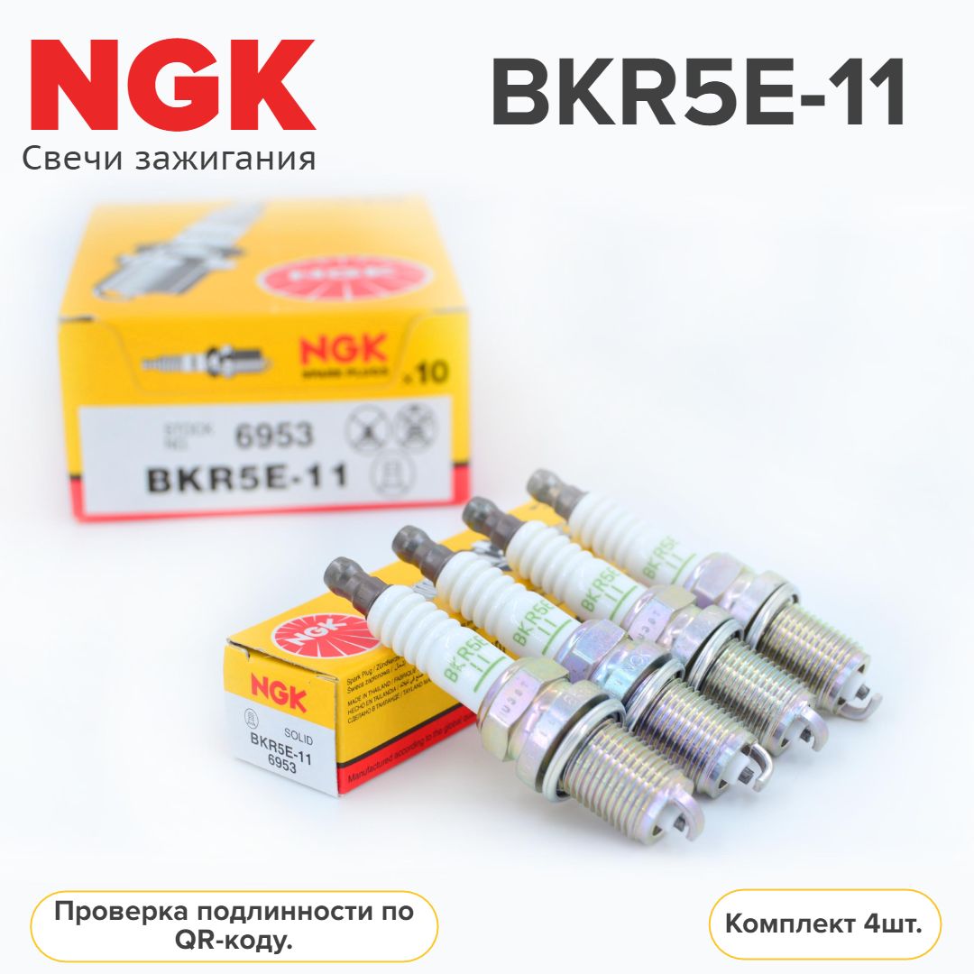 СвечизажиганияNGKBKR5E-1169534шт.HYUNDAIАкцентЭлантра3ГетцMatrixСоната4ТуксонКиаСидЦератоРио2Sportage2Мазда31.6АльмераN16