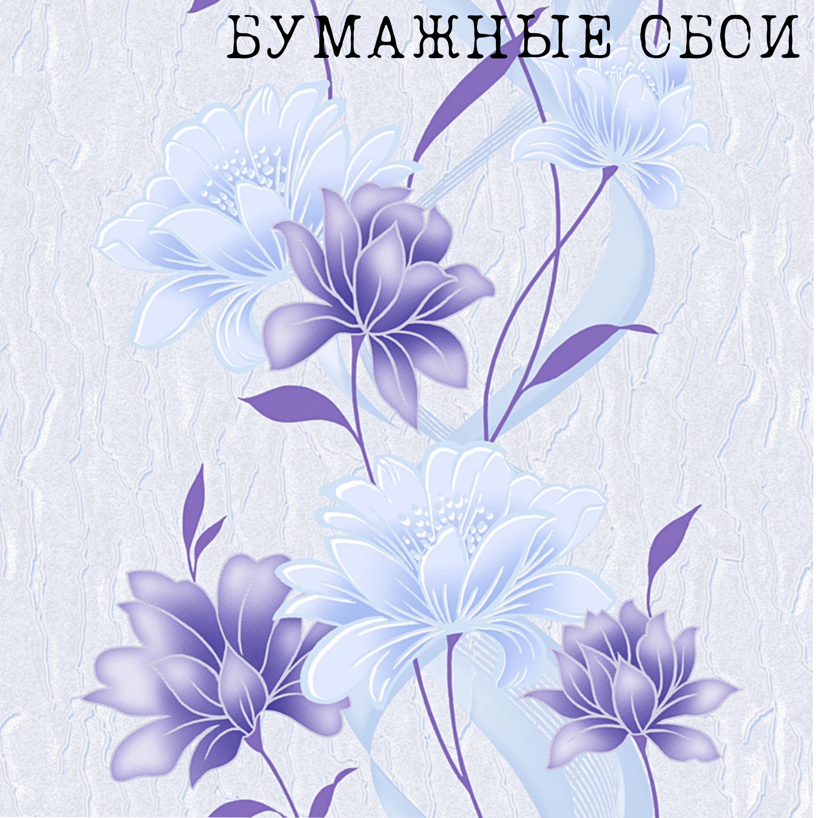 Купить Обои В Гомеле Магазины