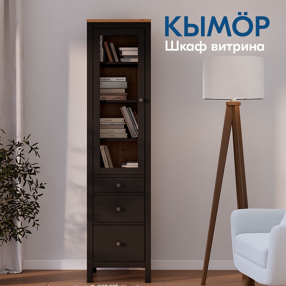 IKEA Шкаф-витрина Шкаф-витрина КЫМОР 3 ящика 49х198х37, 49х37х198 см