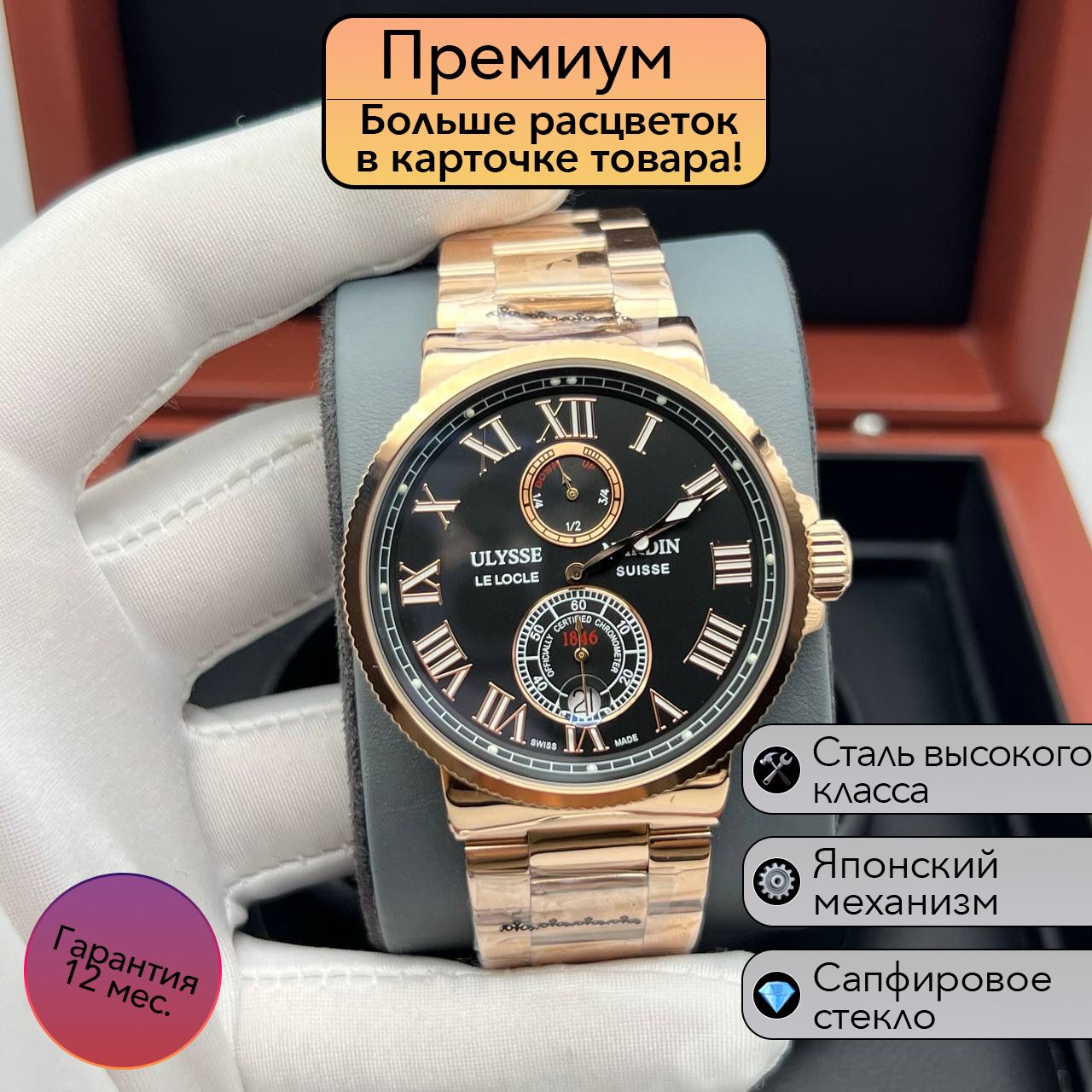 UlysseNardinЧасынаручные