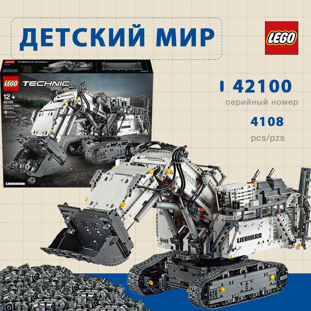 Liebherr lego 42100 sale