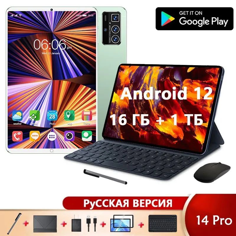 LenovoДетскийпланшет14Proпланшетandroid13Snapdragon87010.1дюймовпланшет16гб1ТБ,10.1"16ГБ/1024ГБ,зеленый