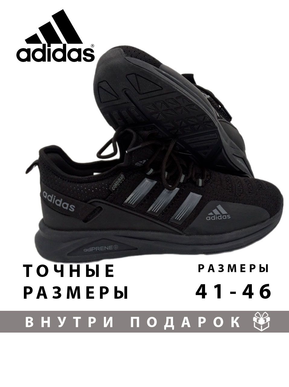 КроссовкиadidasSportswear