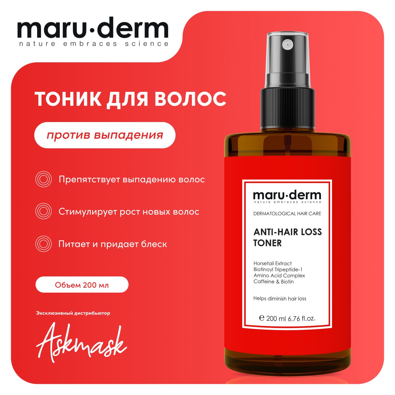 Тоник для волос Maru.derm Anti-Hair Loss Toner, 200 мл