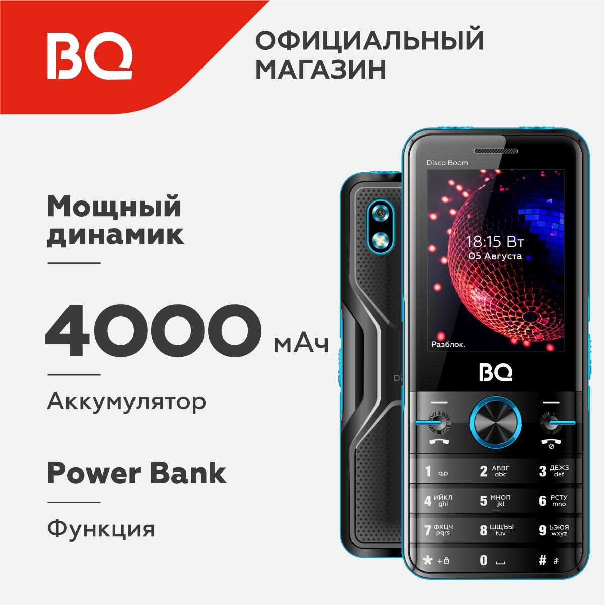 Мобильный телефон BQ 2842 Disco Boom Black+Blue