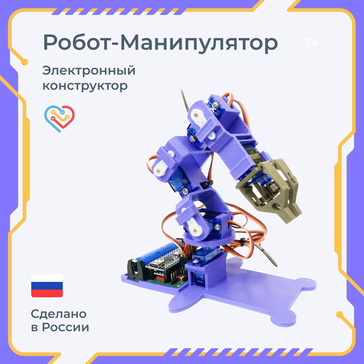 Роботизированная рука Манипулятор / Программируемый конструктор робототехники для детей на базе Arduino / Enjoy Robotics Уцененный товар