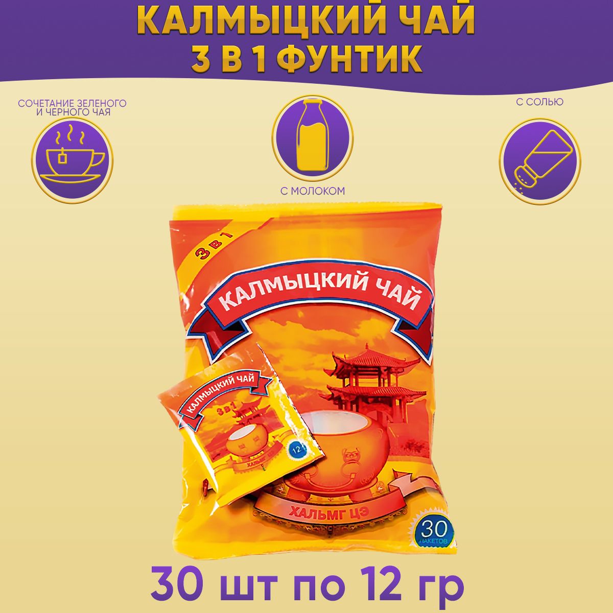 Купить Хан Чай Калмыцкий Чай От Производителя