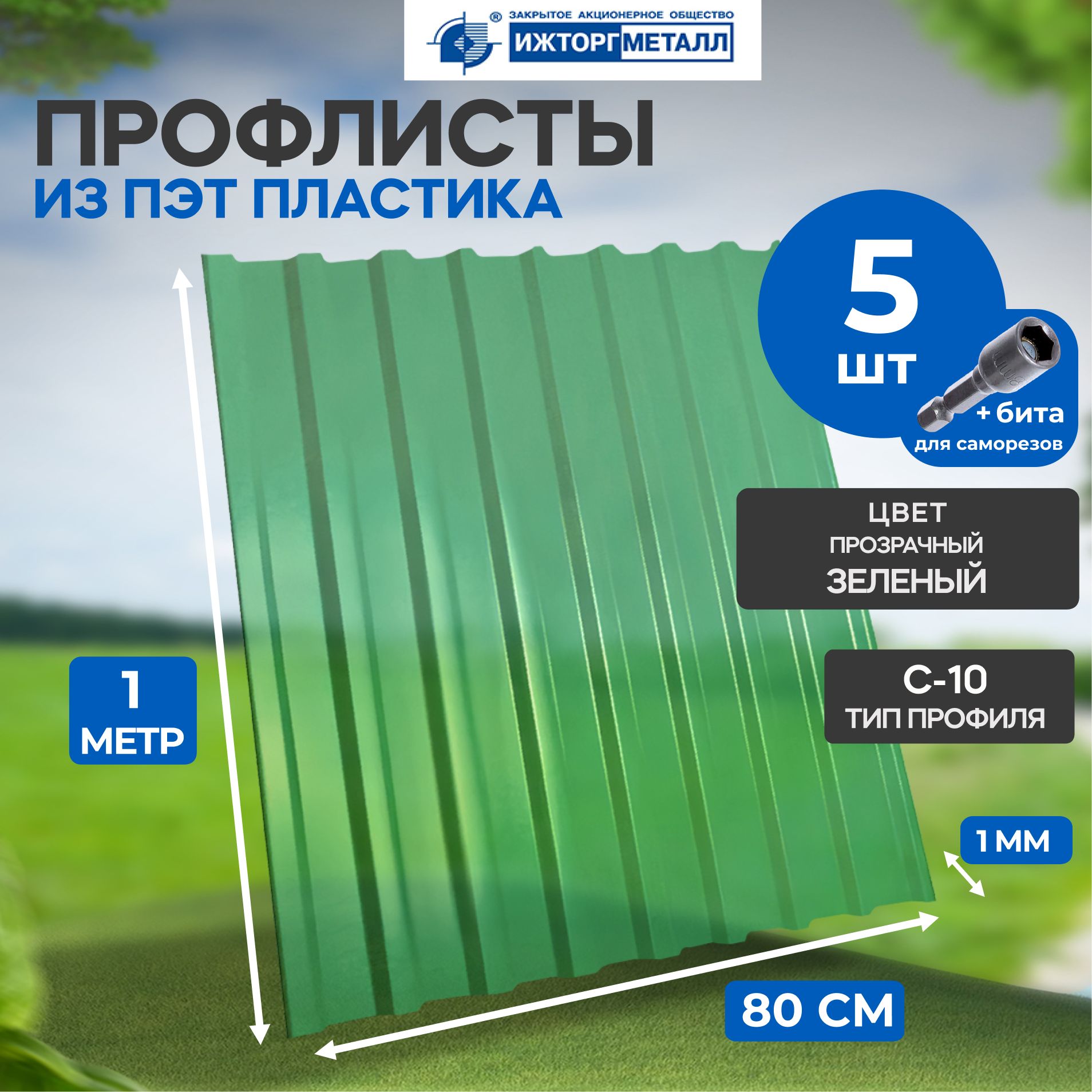 Пэт профлист