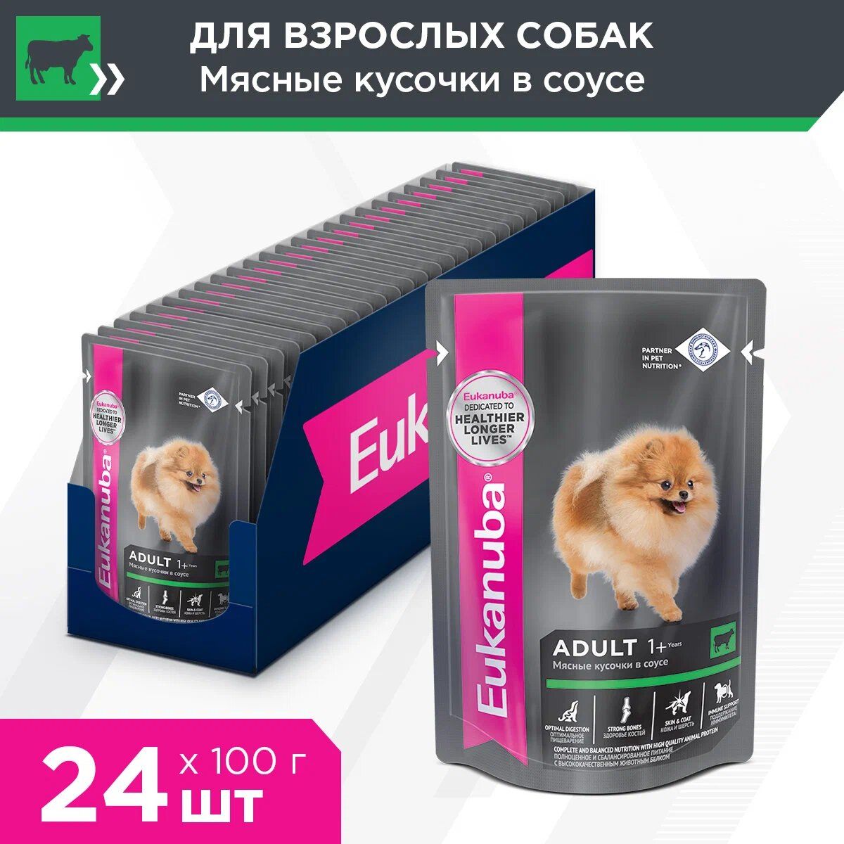 Влажный корм для собак Eukanuba Adult с говядиной в соусе, 100 г х 24 шт