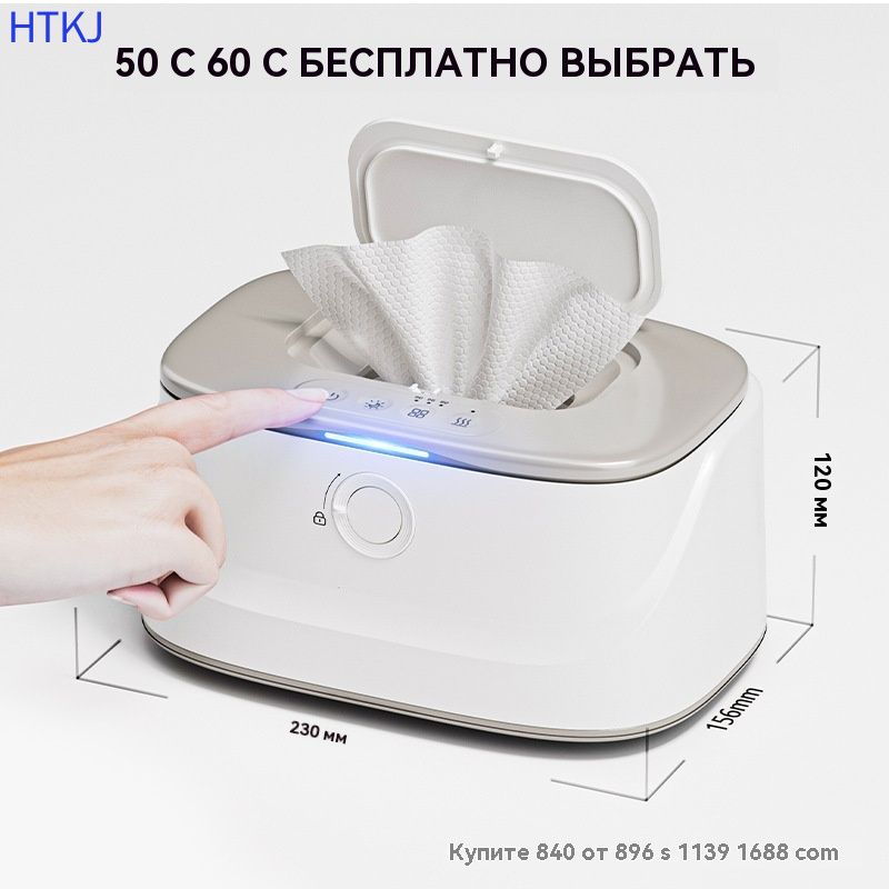 Коробка для салфеток с подогревом USB/ портативная коробка для салфеток с интеллектуальным термостатом