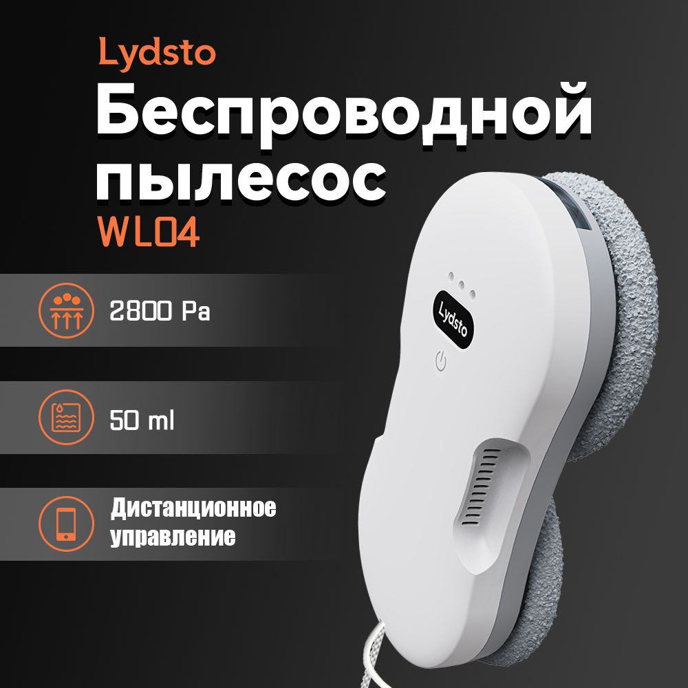 LydstoРоботдлямойкиоконWL04,белый