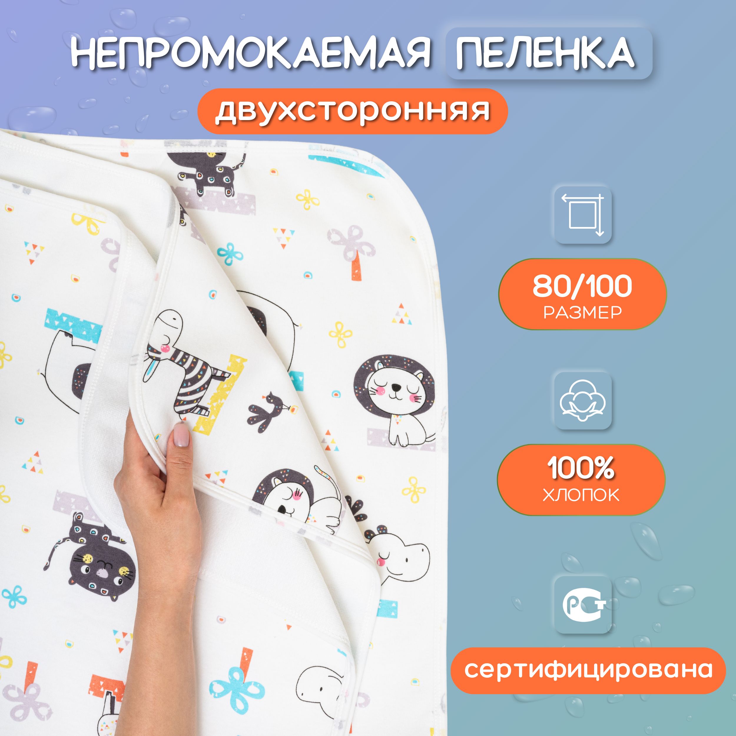 Многоразовая...