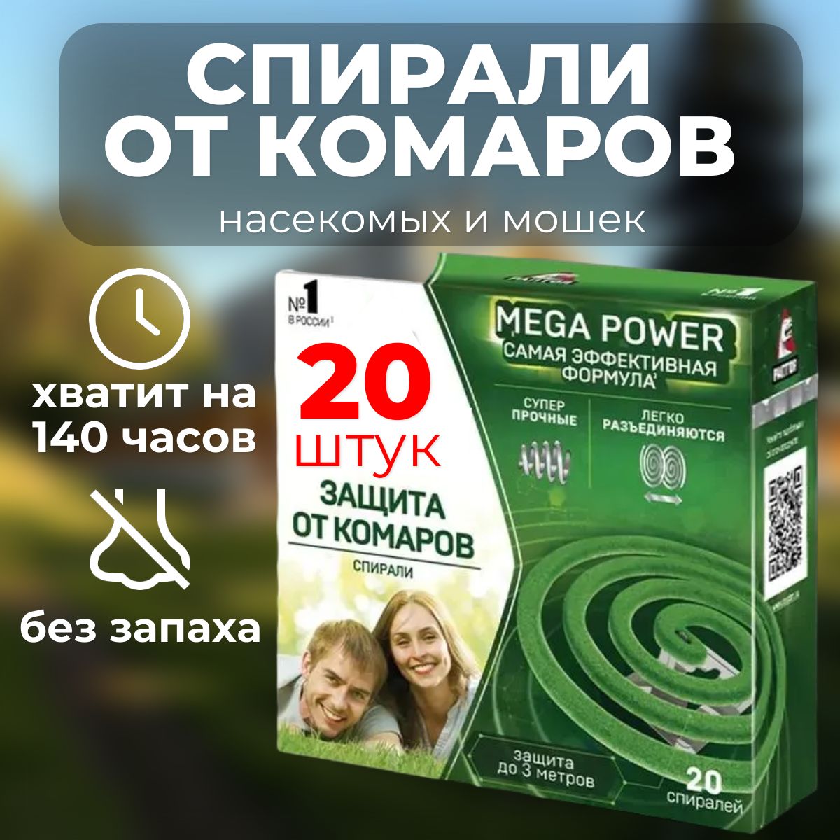 Спирали от...