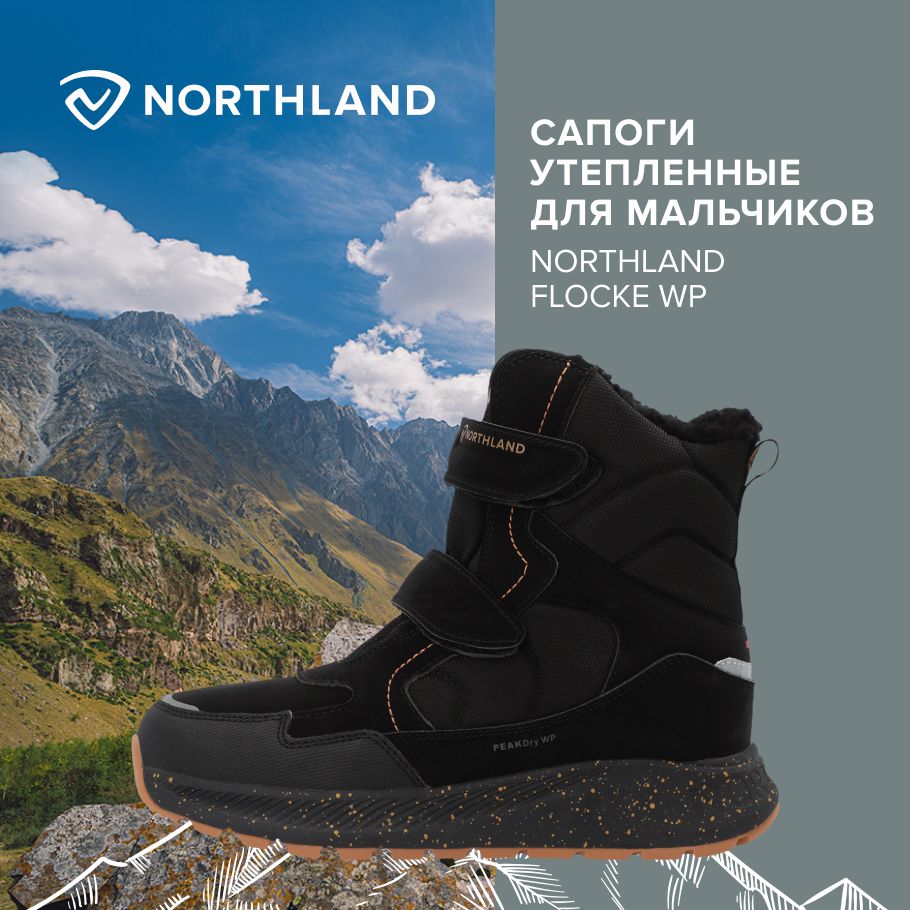 Сапоги Northland FLOCKE...