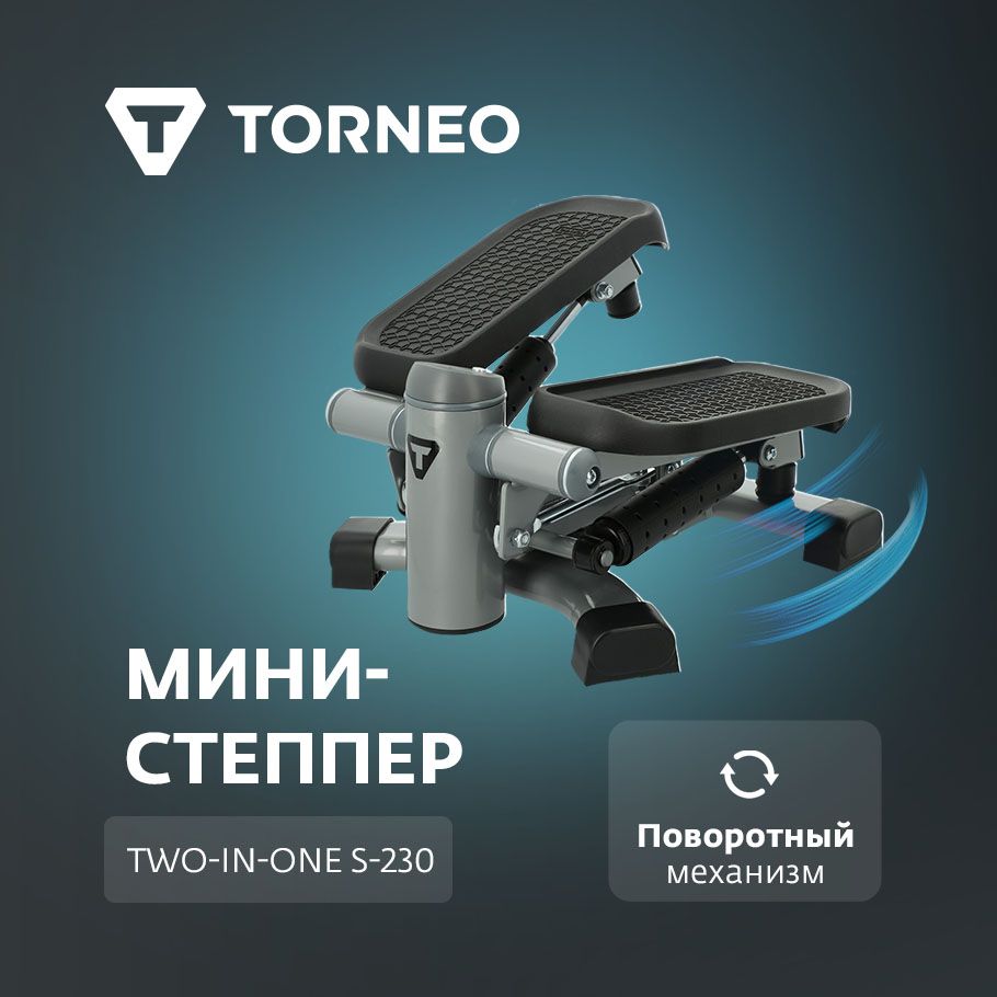 Мини-степпер Torneo Two-in-One S-230