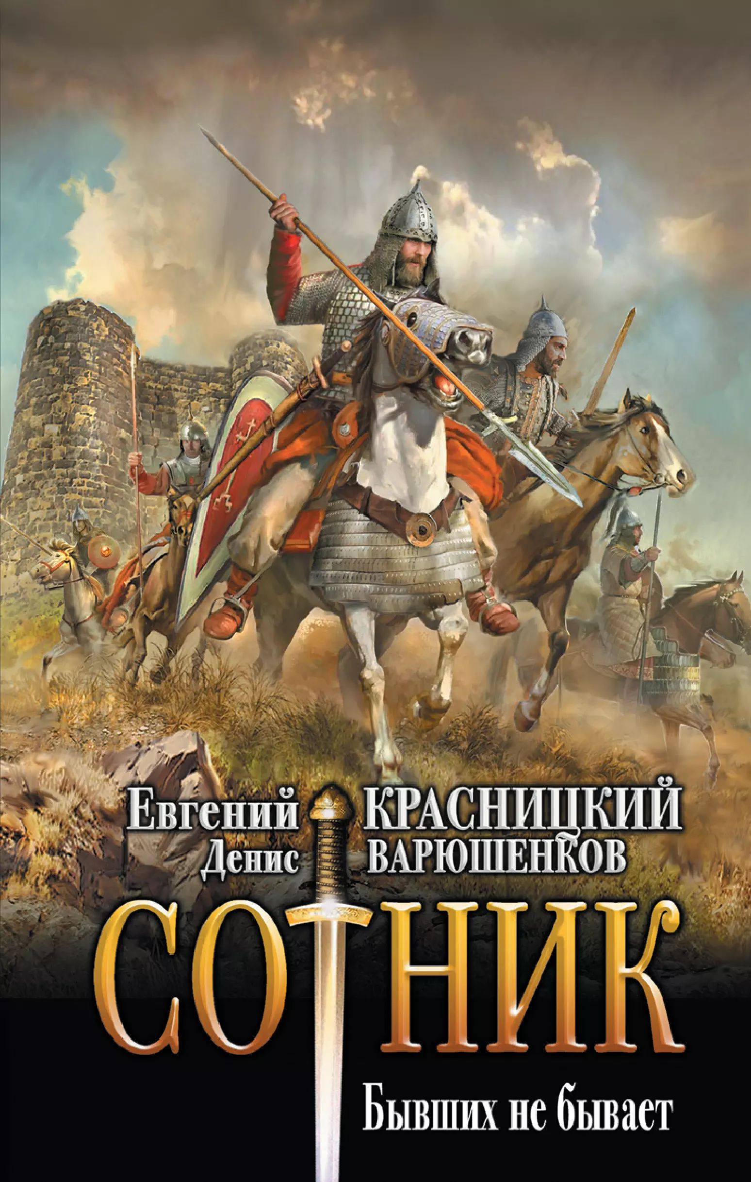 Сотник не властью единой. Сотник не властью единой. Сотник не властью единой. Сотник не властью единой. Сотник не властью единой.