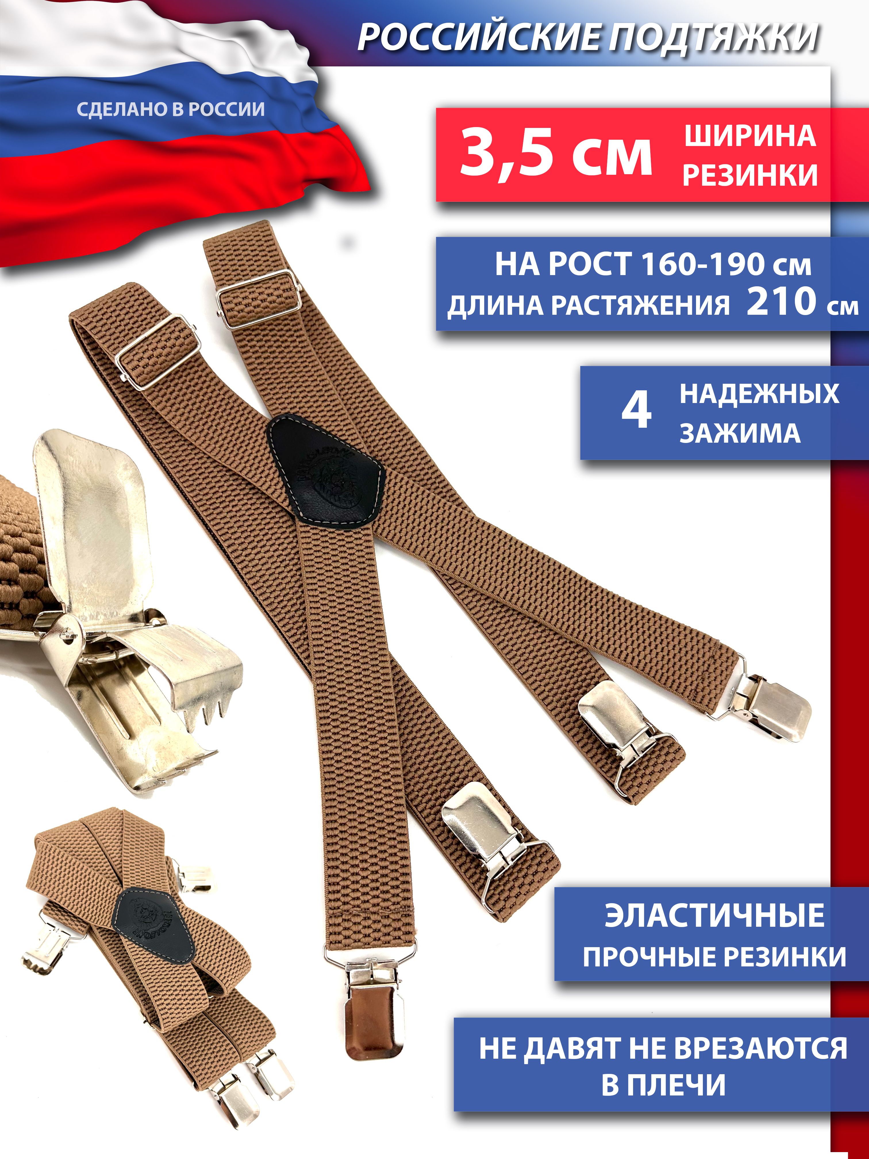 Petroleone Подтяжки купить на OZON по низкой цене (1607806414)